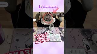 Витубершу забайтили показать талию #втубер #vtuber