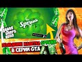ЧТО ТАКОЕ SPRUNK?  ПОЯВЛЕНИЕ SPRUNK ВО ВСЕХ ЧАСТЯХ GTA И ДРУГИХ ИГРАХ ОТ ROCKSTAR