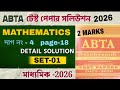 💥 ABTA Test Paper 2026 mathematics Solution, Page- 18 |SET-1 TEST PAPER SOLVE 2026 #maths , 2 marks