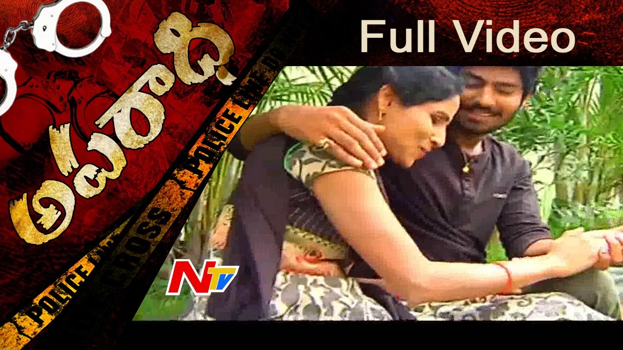 తను ప్రేమించిన వ్యక్తిని ప్రేమించిందని కన్న కూతుర్నే హతమార్చిన కసాయి తల్లి || Aparaadi Full || NTV