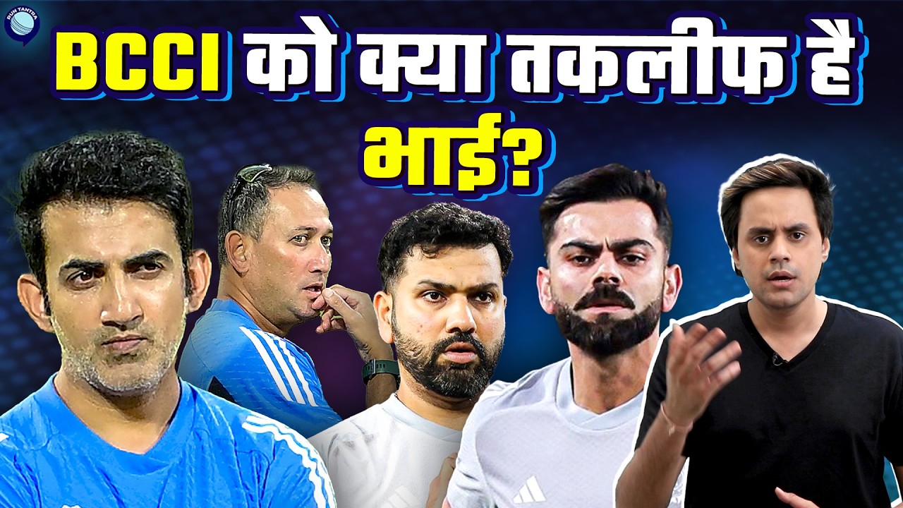 एक बार फिर Rohit Sharma और Virat Kohli के पीछे पड़ी BCCI? | 