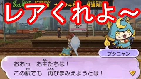妖怪ウォッチ２ブシニャン Mp3