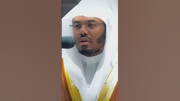 سورة الشمس لشيخ #ياسر_الدوسري تلاوة خاشعة #مكة #قرآن #صلاة #الشمس #سورة_الشمس