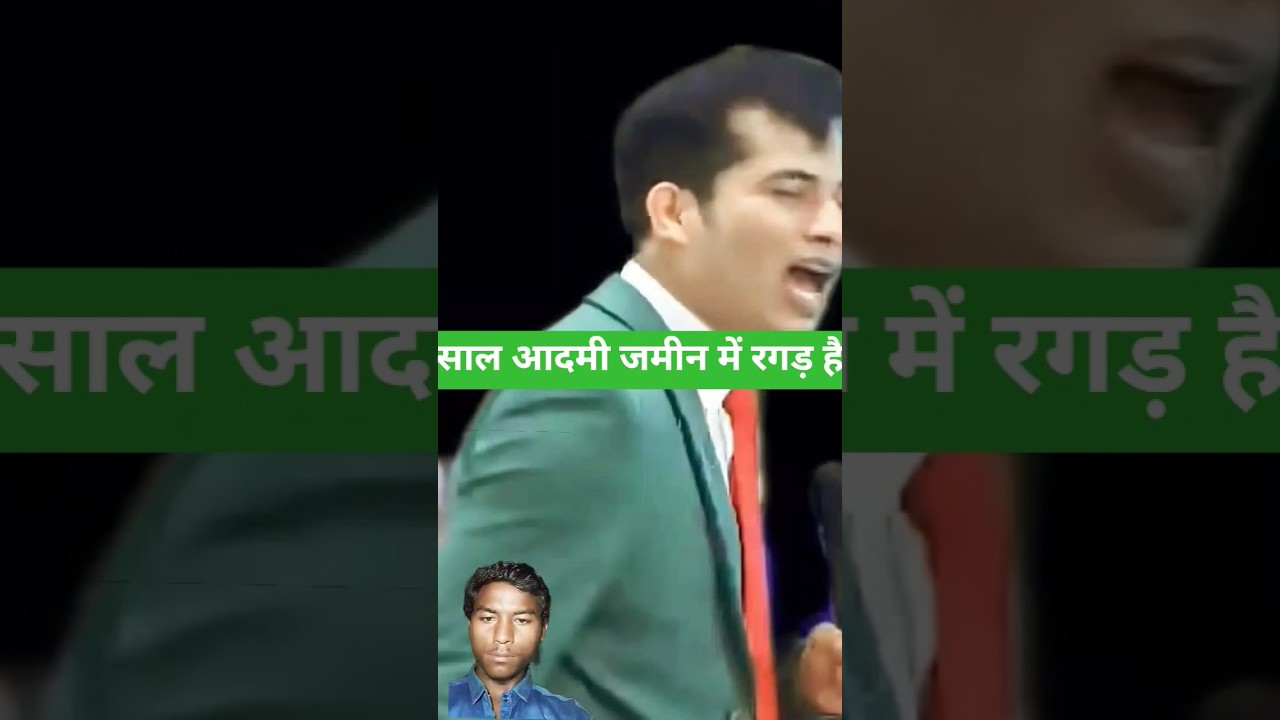 कोई आदमी# जब पांच साल ✅