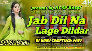 Jab Dil Na Lage Dildar - DJ Remix | Hard Vibration Bass | Competition Special Mix 2026