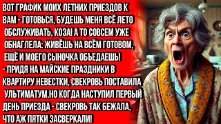 На майские праздники свекровь решила качать права, но невестка не стерпела,и дала такой отпор ч