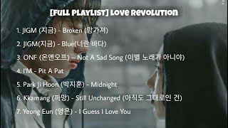 [Full Playlist] Love Revolution (연애혁명) OST With Lyrics (Han/Rom) Korean Song