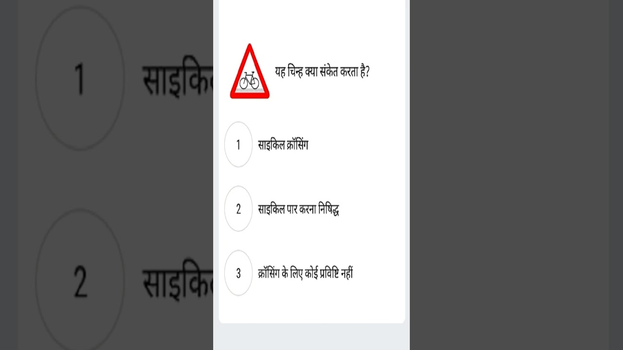 RTO Exam - Driving Licence Test online 2023 | RTO Exam me puchhe jane wale sawal.