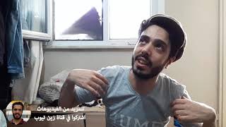 الابريق السحري و مشكلة الكمليك مع زين تيوب