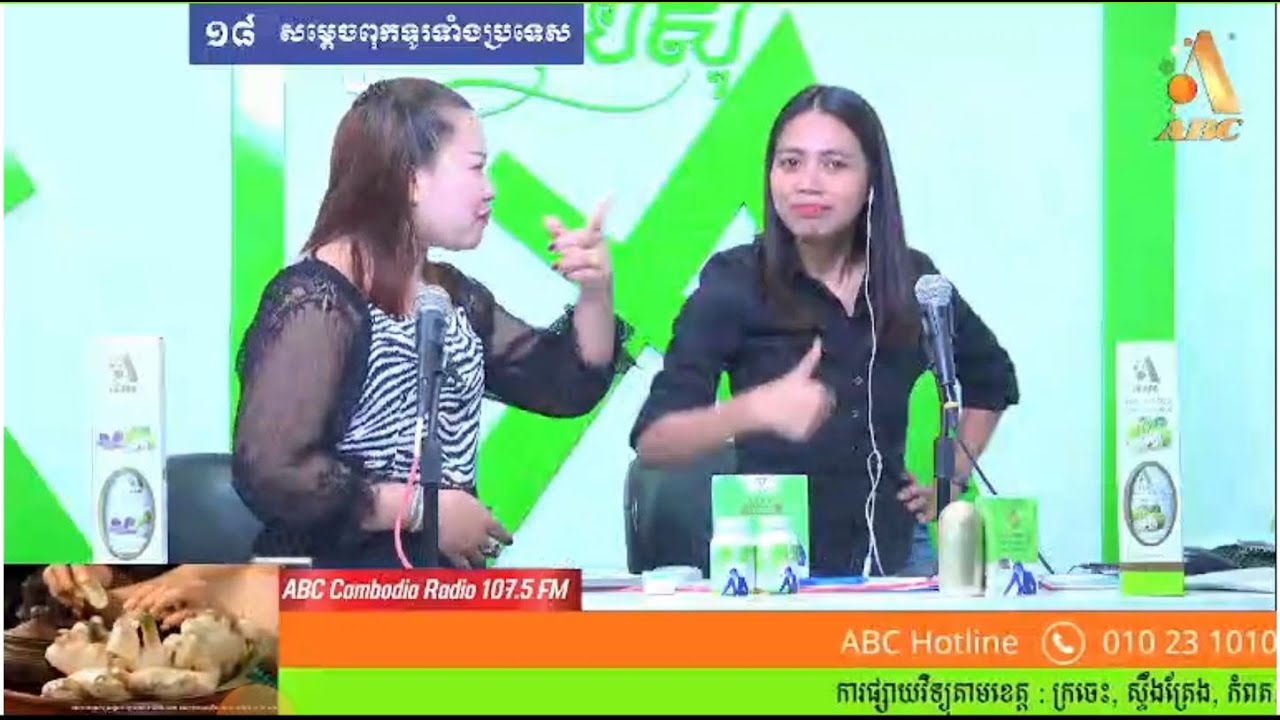 ABC Cambodia ព៌តមានថ្ងៃទី20 ខែកក្តដា ឆ្នាំ2023 ម៉ោង 11 ដល់ 12 ព្រឹក