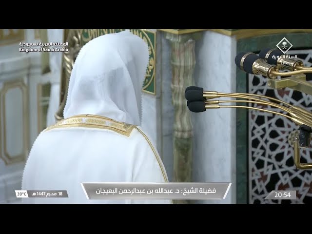 صلاة العشاء للشيخ عبدالله البعيجان 18 محرم 1447هـ
