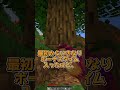 『さ』が最強 #マイクラ