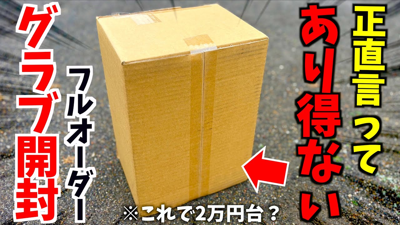Unboxing an order glove with an unbelievable price tagNo matter