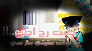 |موقف حقيقي??|كنت رح اضيع??|الجزء الاول?√|