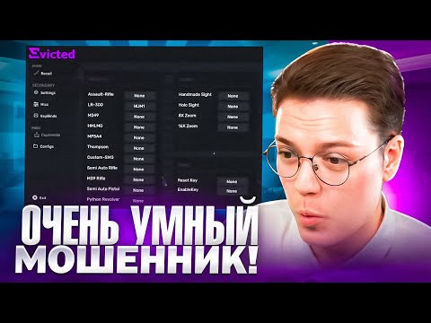 СКАЧАЛ ЖОСКИЕ ЧИТЫ НА РАСТ, проверка! разоблачение МОШЕННИКОВ!