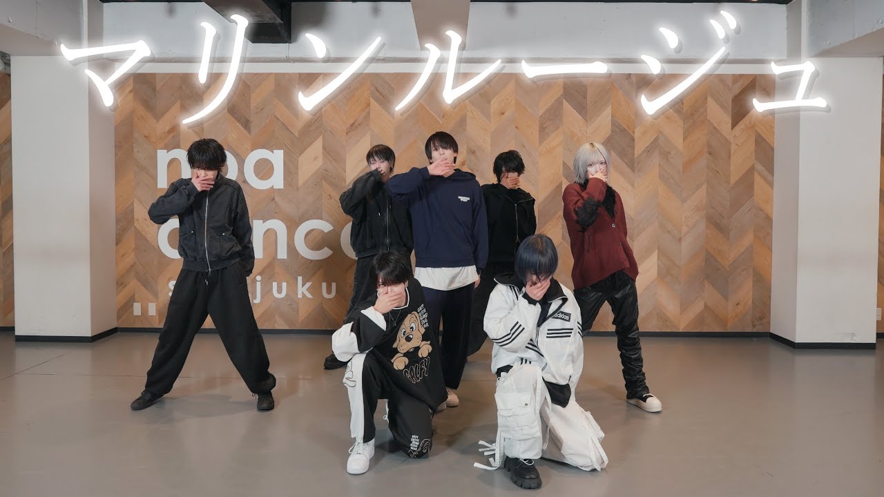 【Dance Practice】マリンルージュ ／ ▷ せーぶぽいんと【一発撮り】