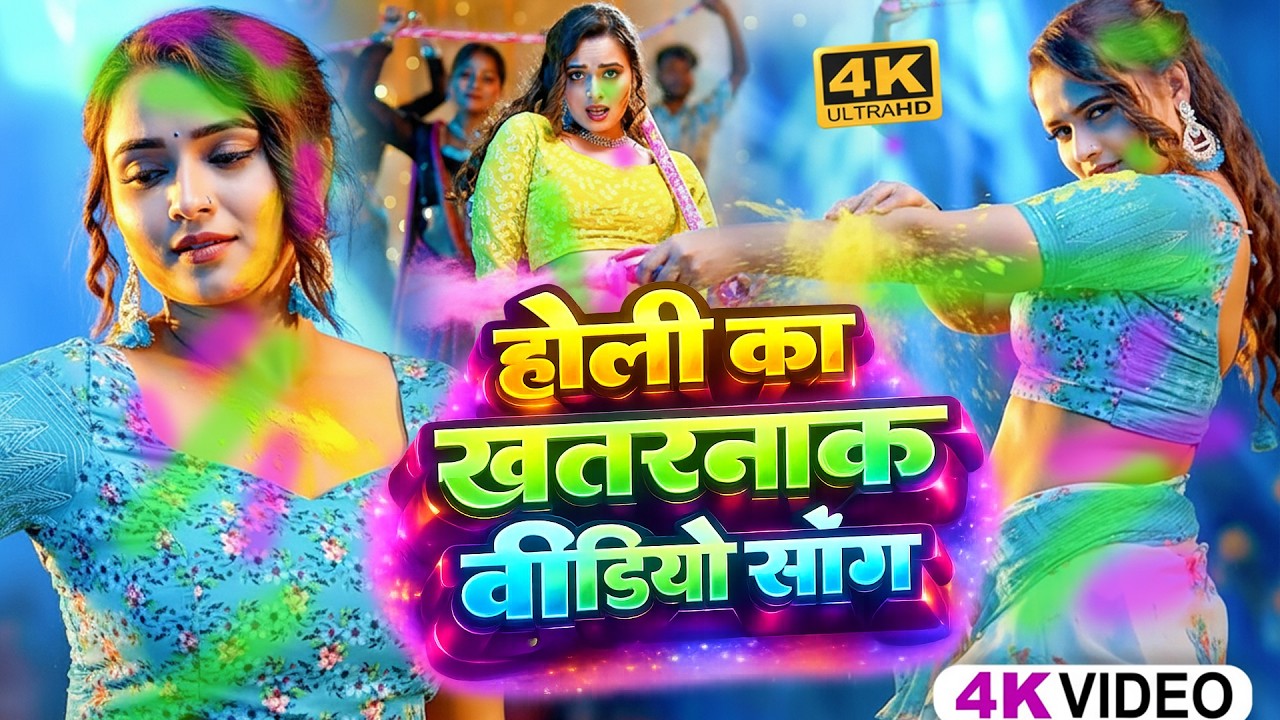 2026 के ब्लास्ट होली गाने | #Holi Jukebox 2026 | #Nonstop Bhojpuri Hit Song | Bhojpuri Holi Songs