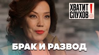 Азиза - БРАК И РАЗВОД | Хватит слухов! 2022