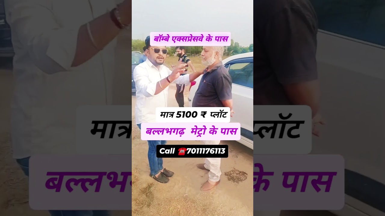 Plot sale in jajru Faridabad 