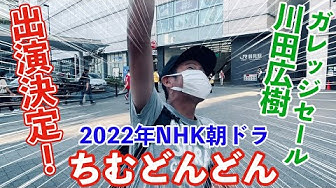 ちむどんどん Youtube