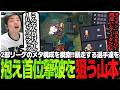 魔境2部リーグのメタ構成を模索!!暴走する選手達を抱え首位撃破を狙うSasatikk 【Teamfight Maneger2】