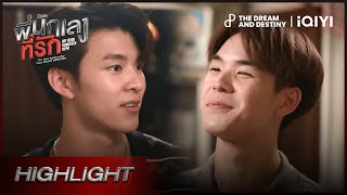 [Highlight] ชีวิตธรรมดา ๆ | พี่นักเลงที่รัก (MY DEAR GANGSTER OPPA) Final EP.