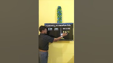 HSC ICT Chapter 3 || বাইনারি হতে হেক্সাডেসিমেল নির্ণয় ৭ || #hscict #ict #numbersystem #ictbyserajsir