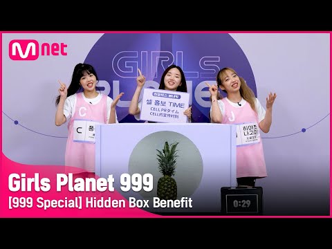 [999스페셜] C 풍윙치 & K 이선우 & J 히야조 나고미 @히든박스 베네핏#GirlsPlanet999