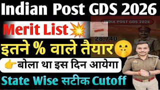Gds First Merit List 2026 Indian Post Gds Merit List Kab Tak Aayegi Gds First Merit List Cutoff