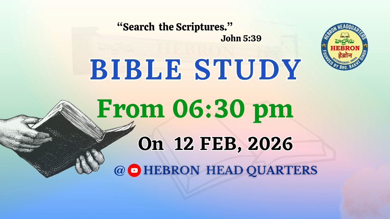 BIBLE STUDY (12-02-2026) || HEBRON HEADQUARTERS