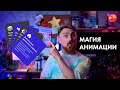 Как анимировать карточки в PowerPoint? | Анимация трансформация
