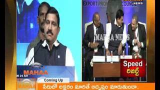 Union Minister Sujana Chowdary Speech | Indiasoft 2017 Exhibition and Conference | Mahaa News screenshot 5