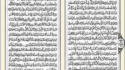 036 سورة يـس للشيخ مصطفى اللاهوني