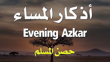 أذكار المساء بصوت القارئ علاء عقل - Evening Azkar DZIKIR MALAM (Indonisian Translation) By Alaa Aqel