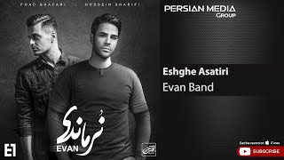 Evan Band - Eshghe Asatiri ( ایوان بند - عشق اساطیری )