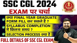 SSC CGL 2024 | SSC CGL Syllabus 2024 | SSC CGL Qualification 2024 | SSC CGL Selection Process 2024 🤔