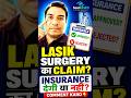 "Aankhon ki LASIK Surgery ka Claim? Insurance Degi ya Nahi? Comment Karo 🔥 | Beemdrishti"