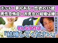【ひろゆき】スパチャした女性に結婚を促す恋のキューピットぴゅろぴゅき〜ボッチ/彼氏がバカ/夢がある/35歳/男性恐怖症/お見合いのメリット/恋愛結婚のデメリット〜【切り抜き】