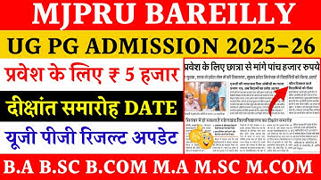 Mjpru online admission 2025 | mjpru ug pg result 2025 | mjpru latest update today