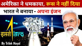 India made the most powerful rocket engine | ISRO's cryogenic engine | Space mission