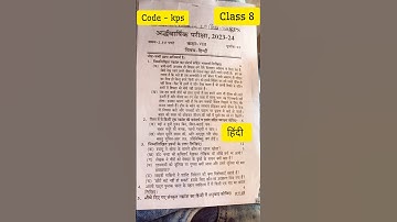 Up board Class8 half yearly hindi paper 2023 कक्षा8 ardhwarsik hindi paper code kps