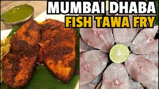 Dhaba original fish tawa fry ki recipe/ फिश तवा फ्राई ओरिजिनल ढाबा रेसिपी Easy and quik recipe