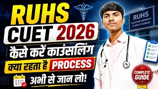 RUHS CUET 2026 Counselling Process 🔥 Full Guide Hindi | Registration, Choice Filling, Seat Allotment