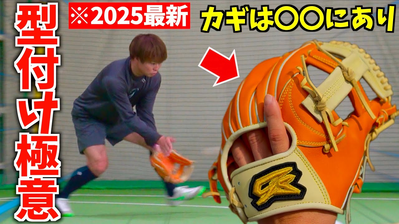 Oi's new glove shaping secrets revealed Use knocking to shape