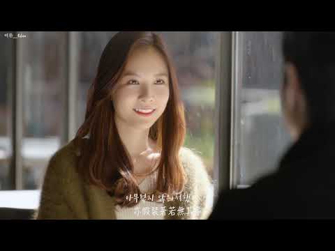 【MV韓繁中字】潤荷 (Younha/윤하) – 想你 (널 생각해) (Prod. by 이찬혁 of 악동뮤지션) MV