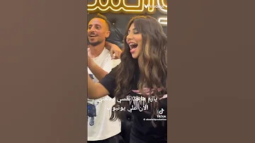 هاخد نفسي ودلعني يارا محمد ترند اليوتيوب دد 