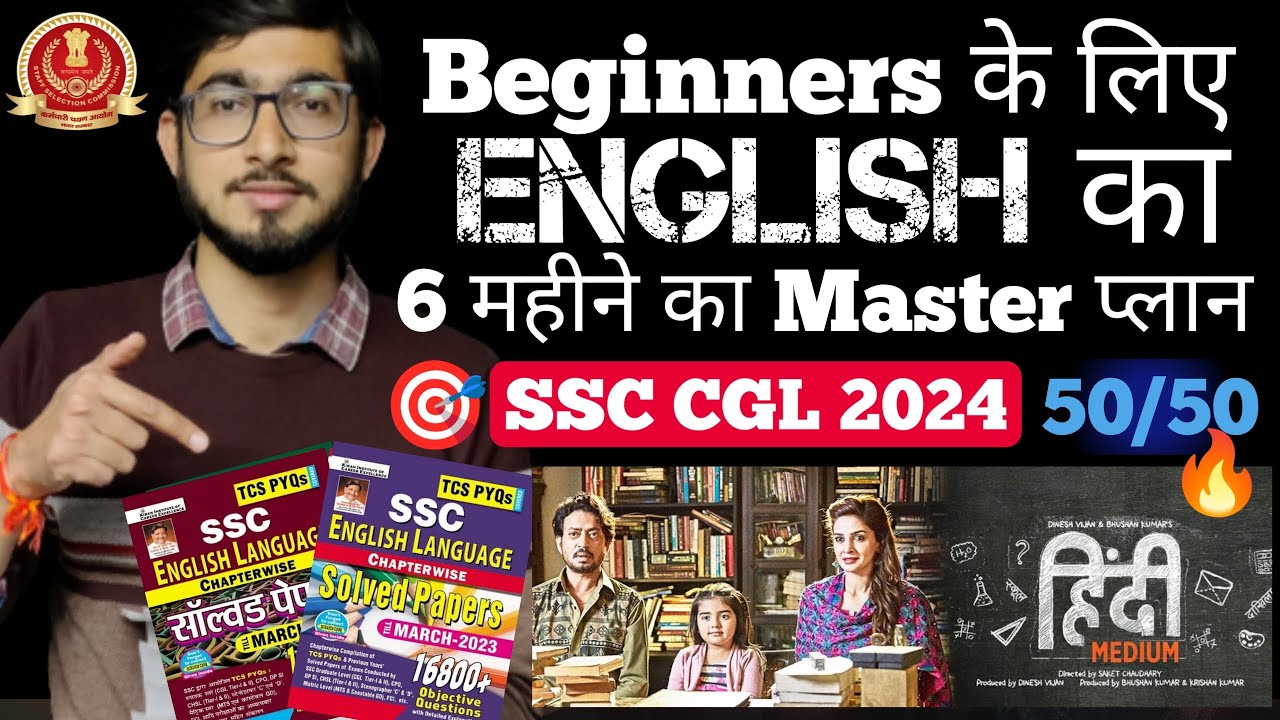 Beginners के लिए English strategy for SSC CGL 2024🔥🎯 | हिंदी medium ...
