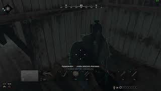 Hunt showdown лучшие моменты