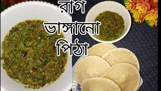 শতর চতই পঠ