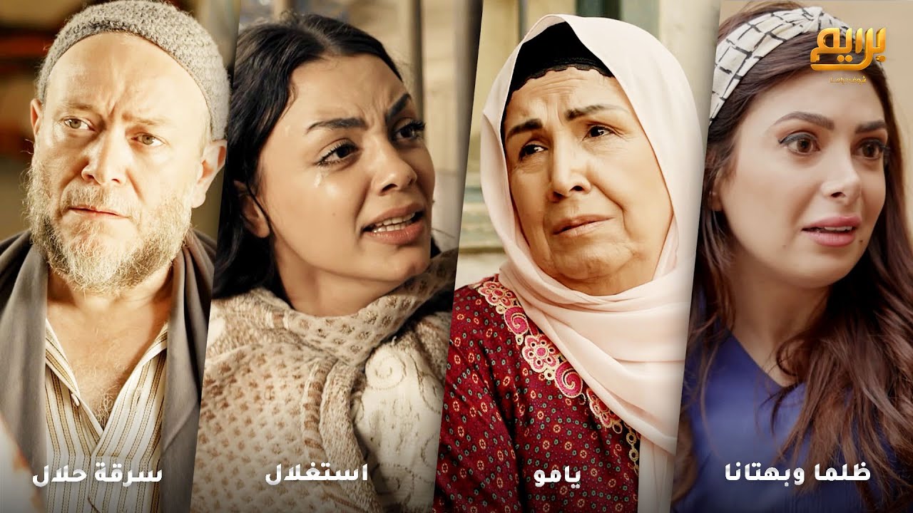 المعلم كان مأمن شغيله على المحل ولما نقصت الغلة نسي كل شي وأتهمه بالسرقة بس علمو درس ما بينساه بعمره